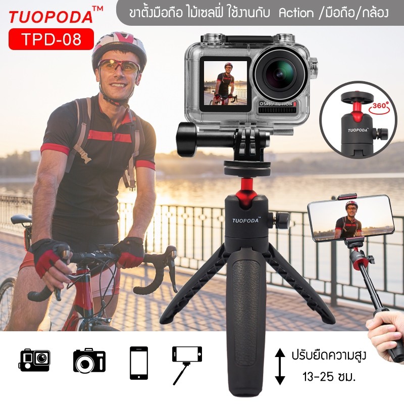 ภาพสินค้าขาตั้งมือถือ TUOPODA รุ่น TPD-08 ไม้เซลฟี่ กล้อง Action/Gopro/มือถือ/กล้อง พับได้พกพาสะดวก จากร้าน tpd2020 บน Shopee ภาพที่ 6