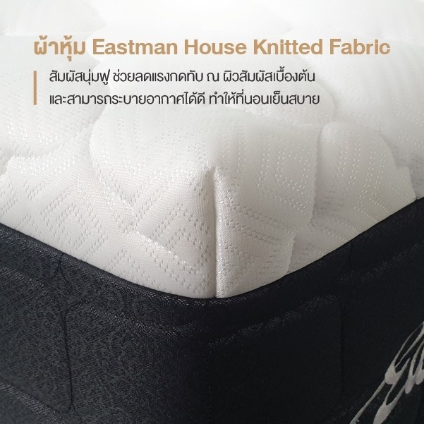 ที่นอน-eastmanhouse-รุ่น-enhance-200-ที่นอนยางพารา-made-in-belgium