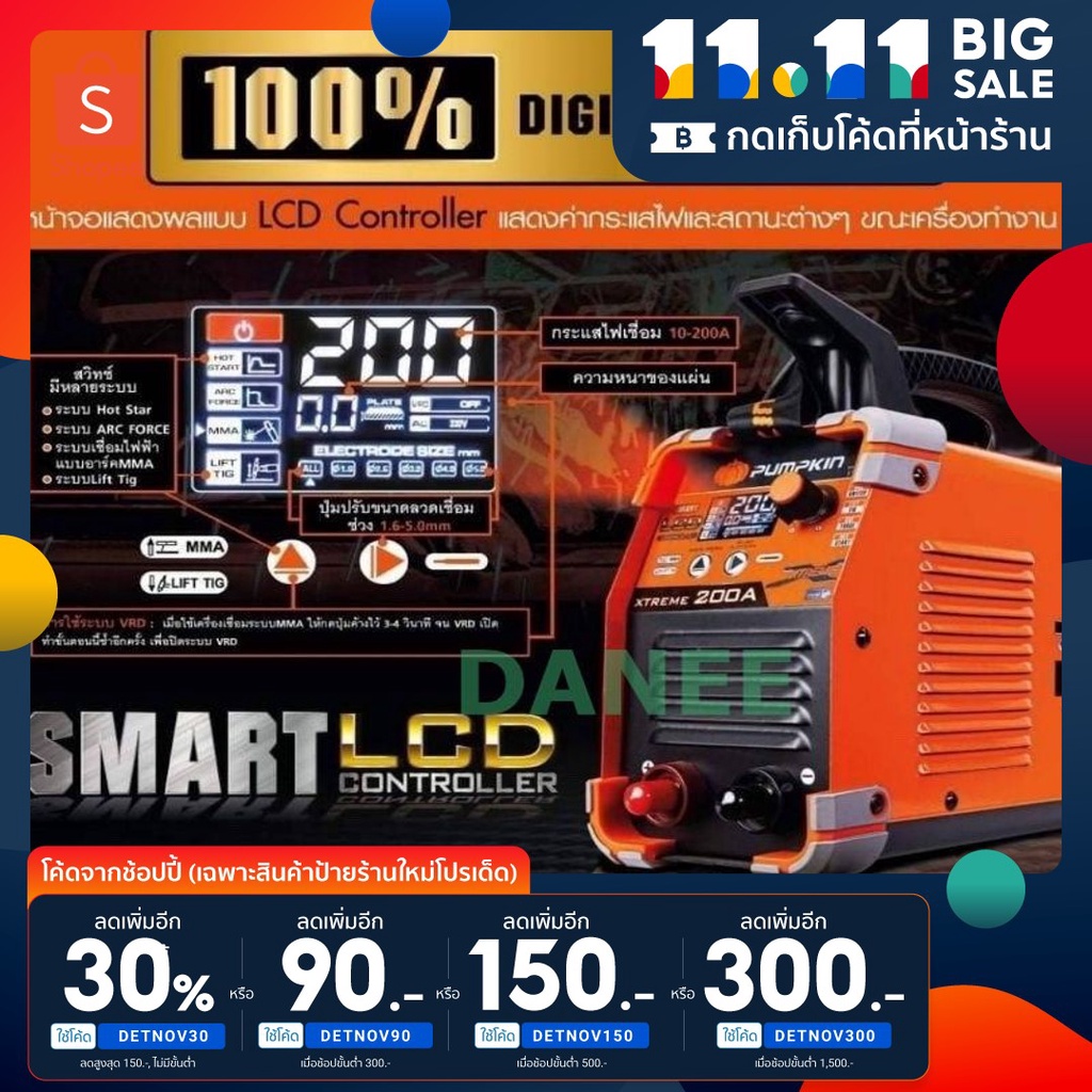 pumpkin-เครื่องเชื่อม200a-ตู้เชื่อมระบบ-digital-หน้าจอ-lcd-รหัส-ptt-lcd200-17909