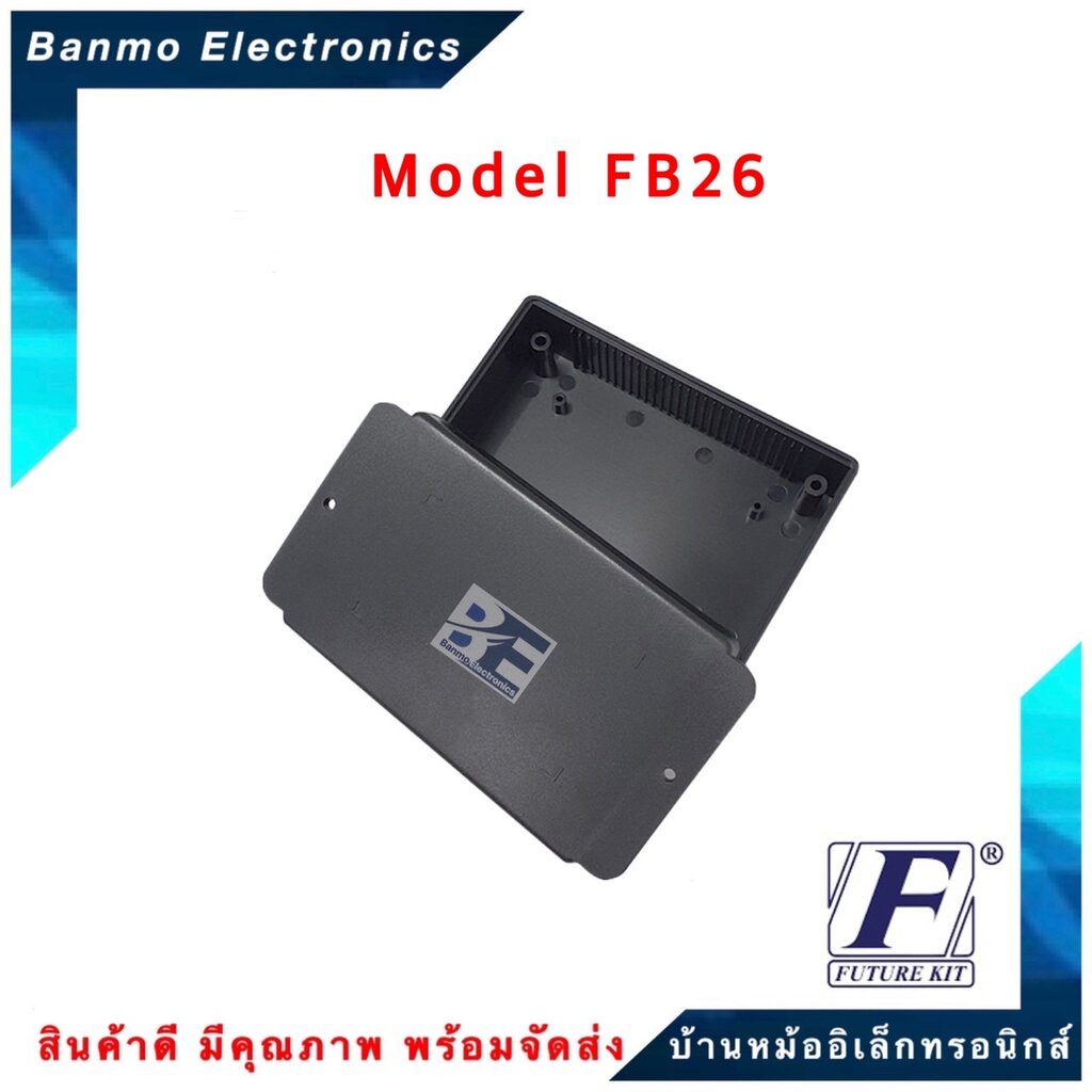 future-kit-future-box-กล่องพลาสติกอเนกประสงค์-รุ่นfb26-ยี่ห้อ-future-fb26