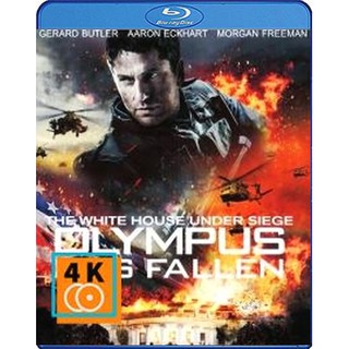 หนัง Blu-ray Olympus Has Fallen (2013) ฝ่าวิกฤติ วินาศกรรมทำเนียบขาว