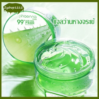 เจลบำรุงผิว ว่านหางจระเข้ เจล ว่านหางจระเข้ Aloe Vera Gel 300ml สยามบัวขาว(878)