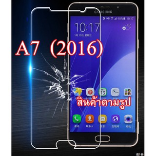 ฟิล์มกระจก Galaxy  A7  (2016)   (“สินค้ามีพร้อมส่งครับ”)