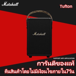 ของแท้ 100%Marshall Tufton ลำโพงบลูทูธแบบพกพา Bluetooth 5.0 Portable Speaker เบสหนัก ลำโพงบลูทูธ ลำโพง ไร้สา