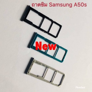 ถาดซิม ( SimTray ) sumsung A50s /A507