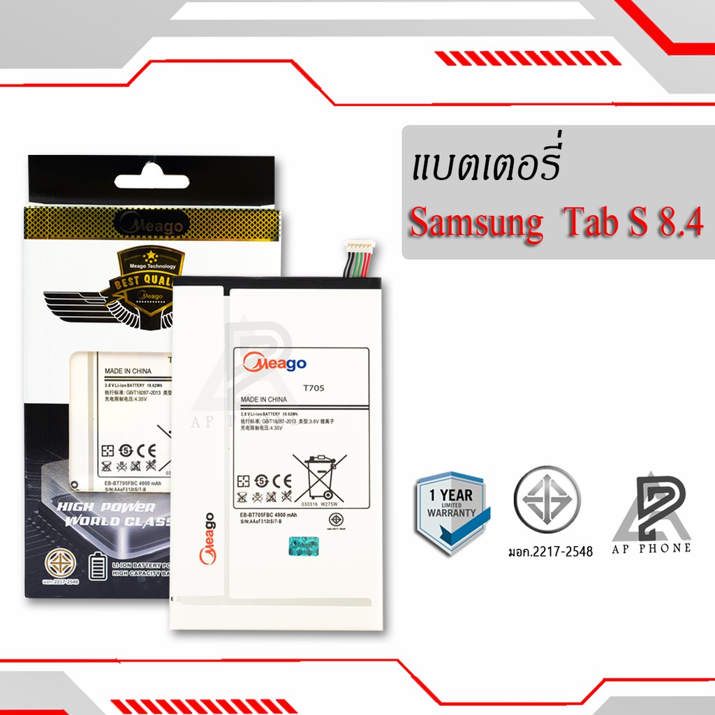 แบตเตอรี่ Samsung Tab S 8.4 / Galaxy Tab S 8.4 / T705 / T700 / T701 ...