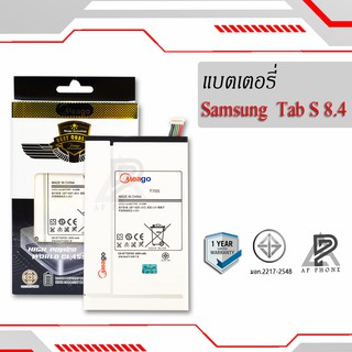 แบตเตอรี่  Samsung TAB S8.4 / Galaxy TAB S 8.4 / T705 / T700 / EB-BT705FBC แบตแท้100% มีรับประกัน1ปี