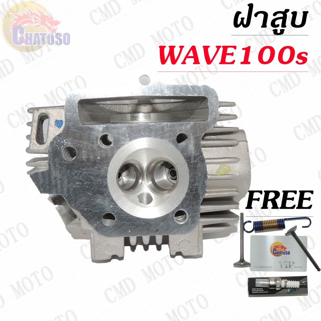 ด่วนที่สุด-ฝาสูบ-wave100s-สินค้ามีจำนวนจำกัด