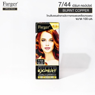 Farger น้ำยาย้อมผม  เบอร์ 7/44 สีเบิร์นท คอปเปอร์ 100 มล.