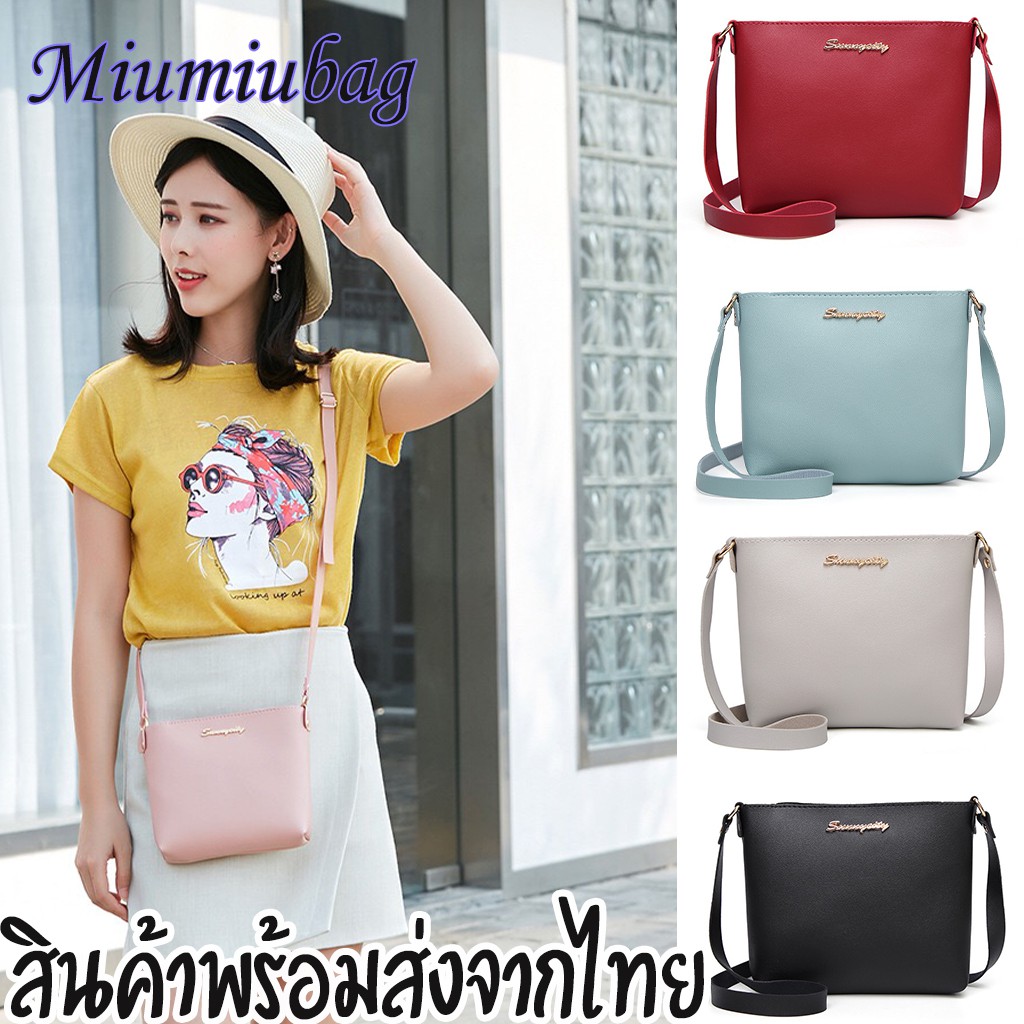 ytmiumiubag-mi677-กระเป๋าสะพายข้างทรงสวยเรียบง่ายสีสวยน่ารัก