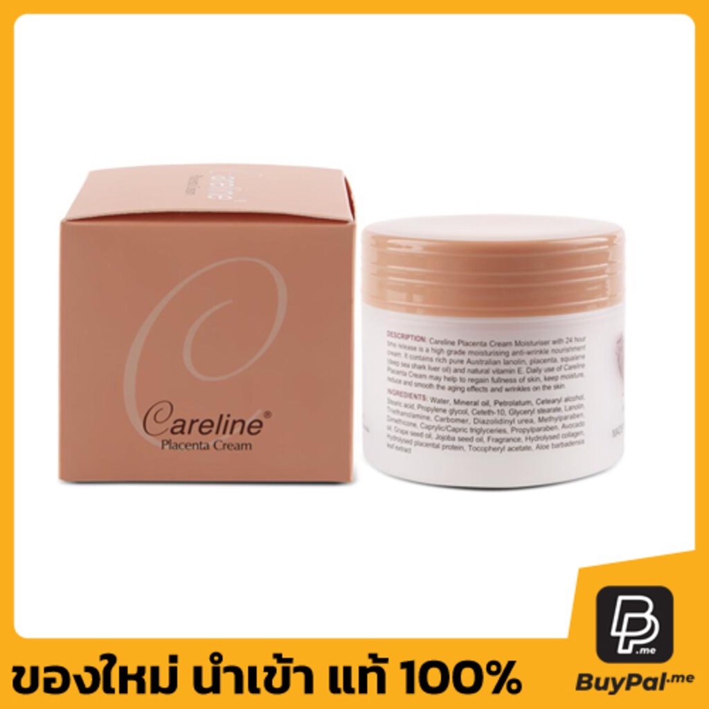 careline-placenta-cream-with-collagen-amp-vitamin-e-ครีมรกแกะนำเข้าจากออสเตรเลีย-สูตร-3in1-ผสานคุณประโยชน์จาก-รกแกะ-คอล