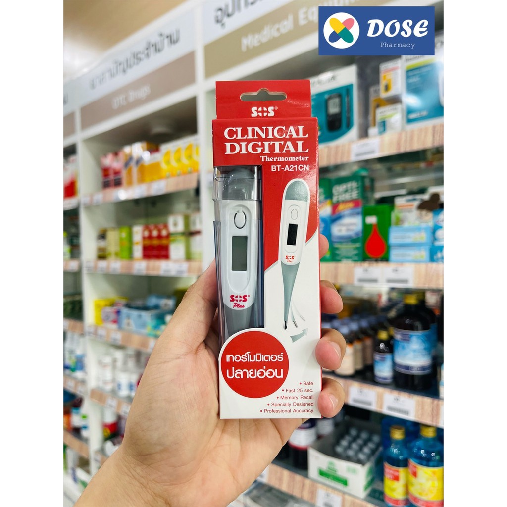 sos-digital-thermometer-ปรอทวัดไข้-ปรอทวัดไข้ดิจิตอล-เทอร์โมมิเตอร์-เทอร์โมมิเตอร์วัดไข้-ปรอทวัดอุณหภูมิ-วัดไข้ดิจิตอล