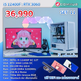 COMKUB คอม พิวเตอร์ตั้งโต๊ะ I5-12400F /RTX 3060 12GB / H610M / 16GB / M.2 250 GB/ 700W80+