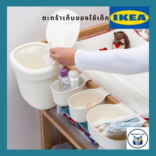 IKEA *พร้อมส่ง* ตะกร้าเก็บของ ตะกร้าเก็บของใช้เด็ก 4 ใบ กล่องใส่ของ ÖNSKLIG เอินส์ลิก