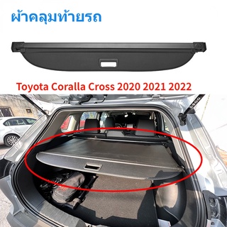 🔥โปรโมชั่นราคาเบาๆ🔥 Toyota Cross Trunk Cargo Cover ผ้าคลุมท้ายรถ Corolla Cross 2020 2021 2022 ผ้าคลุมรถโตโยต้า