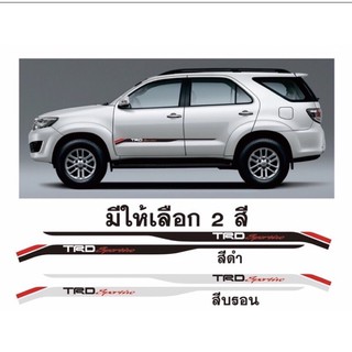 สติ๊กเกอร์* ลายข้าง TRD sportivo ติดข้างประตู Toyota Fortuner ขนาด* 9.5 x 154 cm ราคาต่อคู่ มี 2 ข้าง