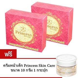 Princess Skin Care ชุดครีมหน้าขาว + ครีมหน้าเงา + ครีมหน้าเด็ก 2 ชุด