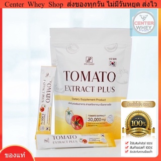 🍅 ส่งฟรี มีของแถม Tomato Extract Plus คลาสซี่กรอกปาก(มะเขือเทศกรอกปาก) 🍅  Hya Classy