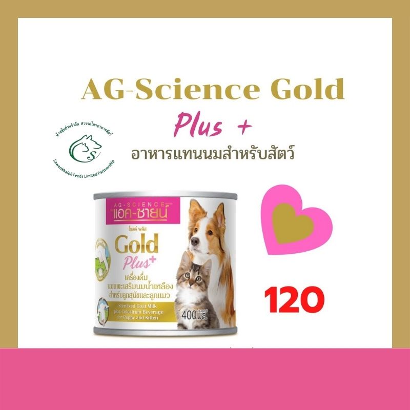 ag-science-gold-plus-แอค-ซายน์-โกลด์พลัส-400-มิลลิลิตร