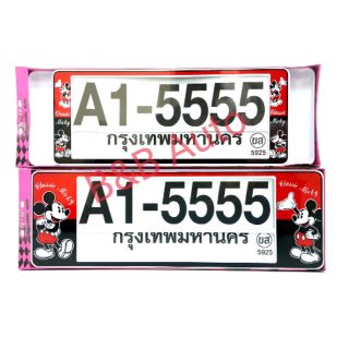 สินค้า กรอบป้ายทะเบียนกันน้ำลายMickeymouse (2ชิ้นหน้าหลัง)