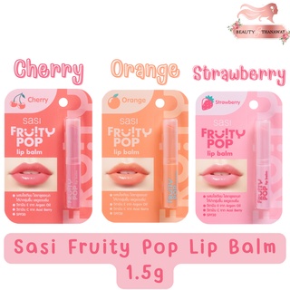 Sasi Fruity Pop Lip Balm 1.5g ศศิ ฟรุ้ตตี้ ป๊อป ลิปบาล์ม 1.5กรัม.