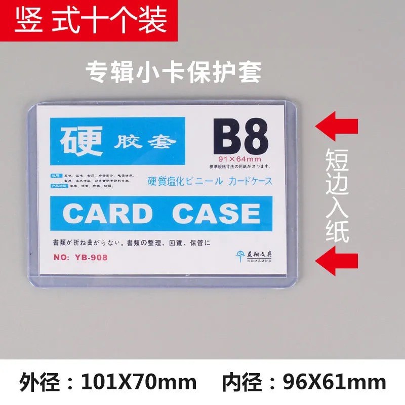 ภาพสินค้าเคสการ์ดแท้ B8 เคสใส่การ์ด card case korean 1 แพ็คมี 10 ชิ้น เฟรมการ์ดใส การ์ดnct tresture เกาหลี จากร้าน enjoy_eatmore บน Shopee ภาพที่ 3