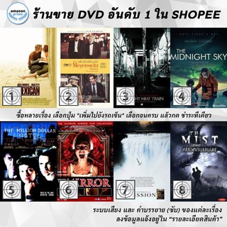 DVD แผ่น The Mexican | THE MEYEROWITZ STORIES | The Midnight Meat Train | The Midnight Sky | The Million Dollar Hotel