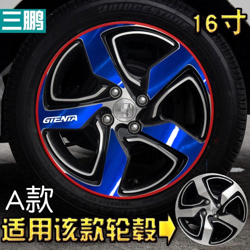 สติ๊กเกอร์ติดล้อ-honda-jingrui-สติ๊กเกอร์วงแหวนเหล็ก-คาร์บอนไฟเบอร์-สติ๊กเกอร์ติดรถยนต์-สติ๊กเกอร์พิเศษ-ดัดแปลง-สติ๊กเกอ