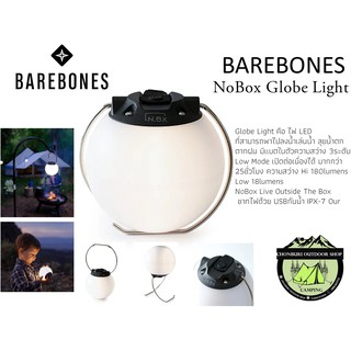 ตะเกียง Barebones NoBox Globe Light