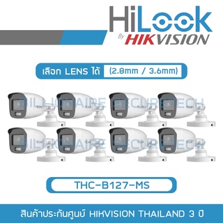 ภาพหน้าปกสินค้าHILOOK กล้องวงจรปิด ColorVu 2 MP THC-B127-MS (2.8mm - 3.6mm) PACK8 ภาพเป็นสีตลอดเวลา ,มีไมค์ในตัว ที่เกี่ยวข้อง