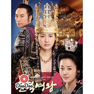 Queen Seon Duk - ซอนต๊อก มหาราชินีสามแผ่นดิน [ซับไทย] DVD 16 แผ่น