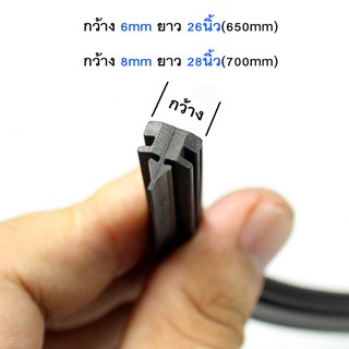 ภาพขนาดย่อของภาพหน้าปกสินค้าBKK AUTO ยางปัดน้ำฝน ซิลิโคน refill กว้าง6mm(ยาว650mm) กว้าง8mm(ยาว700mm) สำหรับรถยนต์ทุกรุ่น Wiper rubber refill จากร้าน bkkauto บน Shopee ภาพที่ 2