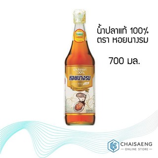 น้ำปลาแท้ 100% ตรา หอยนางรม 700 มล. ฉลากทอง ผลิตจากวัตถุดิบคุณภาพดีที่ผ่านการคัดสรรอย่างพิถีพิถัน