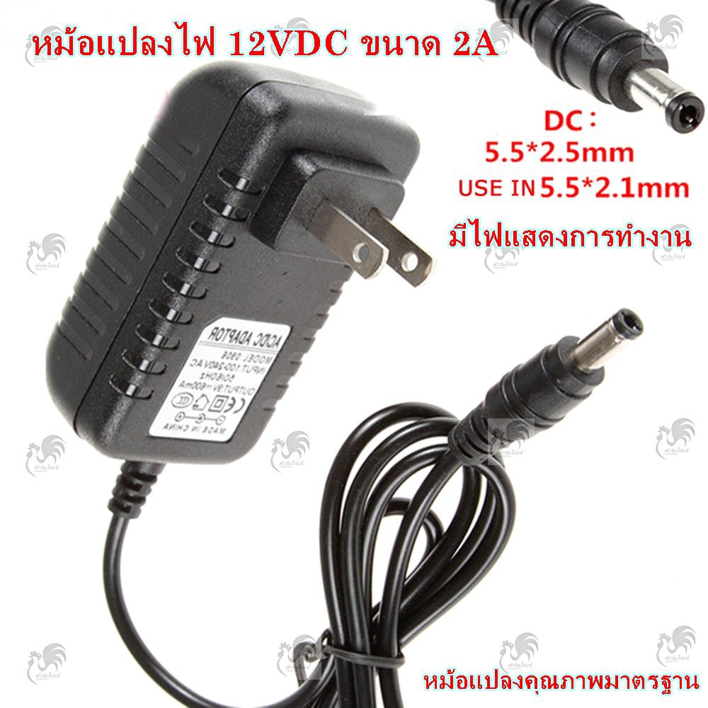 ภาพหน้าปกสินค้า(ส่งด่วน ในไทย) 12V 2A-1A Adapter อะแดพเตอร์ ไฟ LED บอกสถานะ ประกันจ่ายไฟเต็ม อะแดปเตอร์ หัวแจ๊ค หม้อแปลงไฟ กล้อง CCTV จากร้าน chickenfarm บน Shopee
