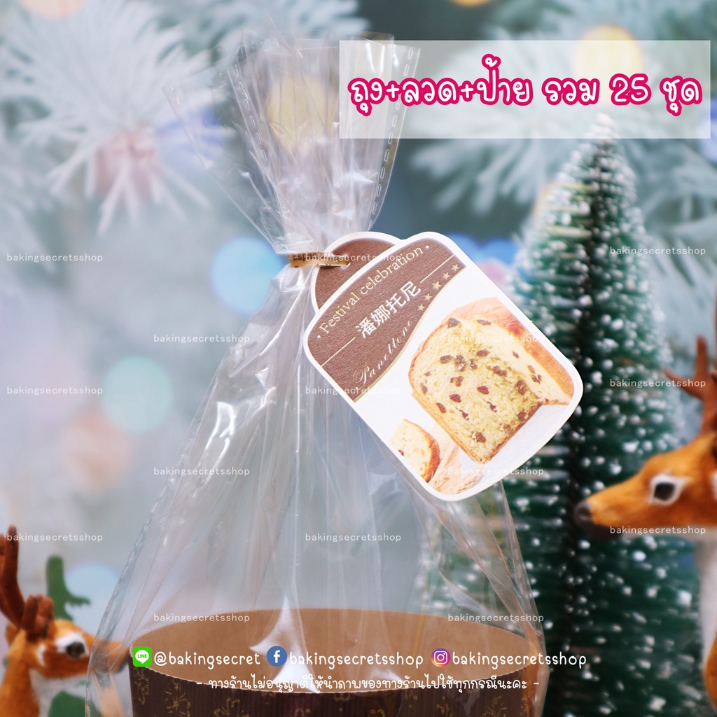 ถ้วยpanettone-กระทงปาเน็ตโทน-ถ้วยเพเนโทน่า-มีหลายสี-พร้อมส่ง