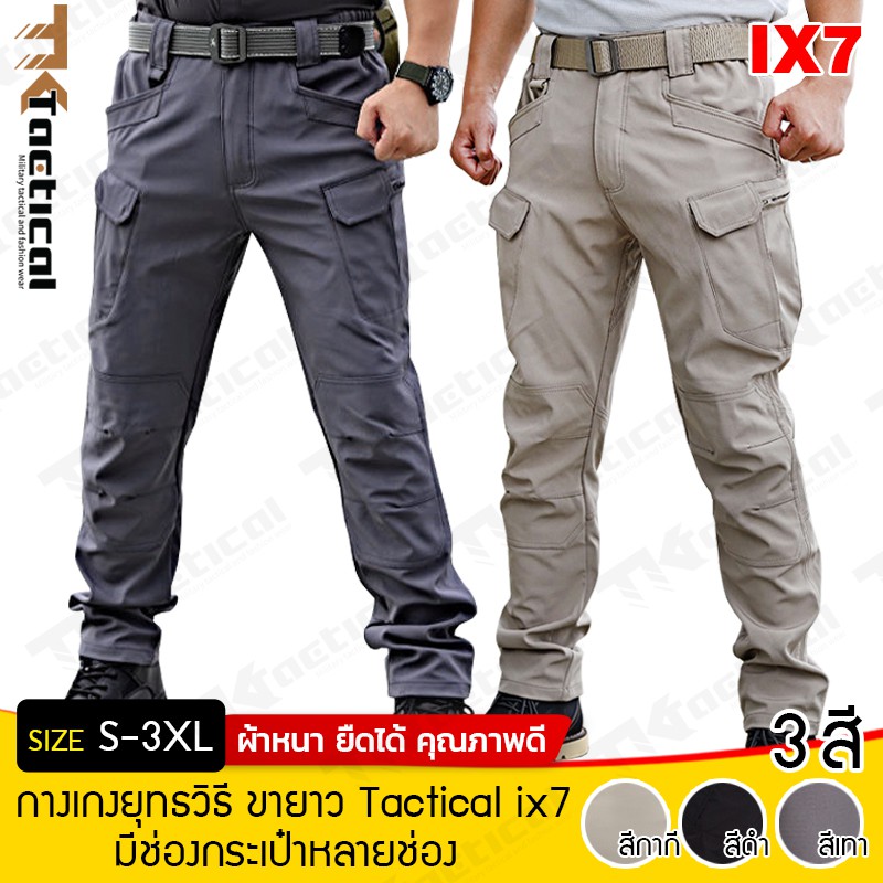 ภาพหน้าปกสินค้า(S-XXL) กางเกงยุทธวิธี กางเกง ขายาว Tactical IX7 มีช่องกระเป๋าหลายช่อง 7922 จากร้าน ichicshop บน Shopee
