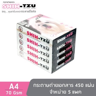 Shih-Tzu Pink กระดาษถ่ายเอกสาร ชิห์สุ A4 70 แกรม 450 แผ่น จำหน่าย 5 รีม