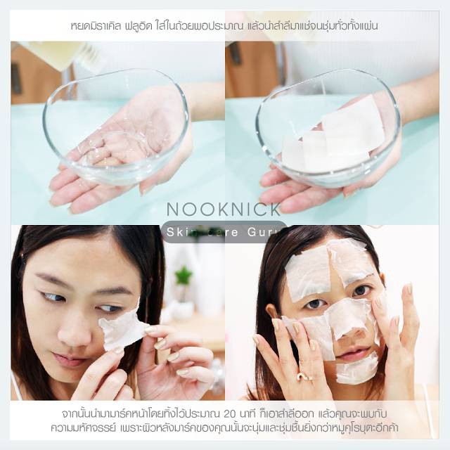 miracle-fluid-มิราเคิลฟลูอิดเฟเชียลทรีทเม้นท์เอสเซนส์