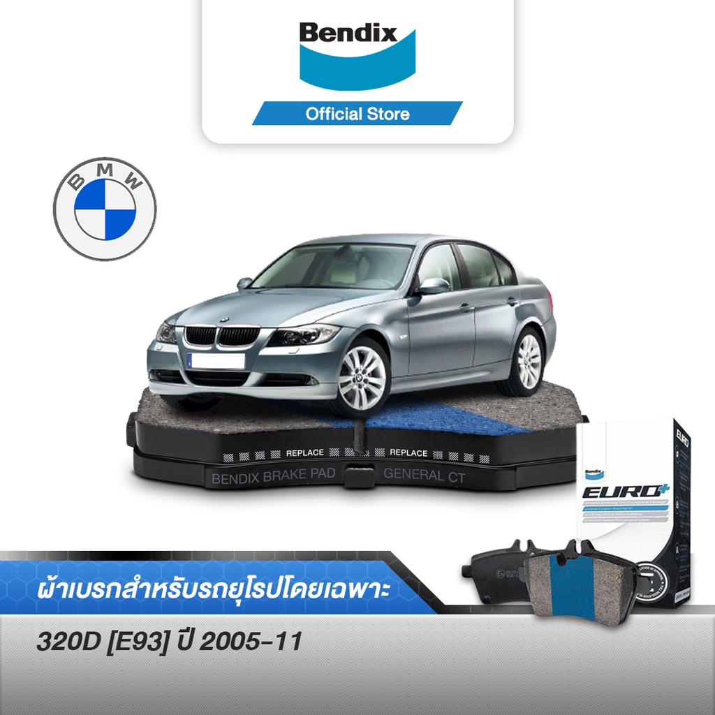 bendix-ผ้าเบรค-bmw-series-3-320d-e93-ปี-2005-11-ดิสเบรคหน้า-db2187