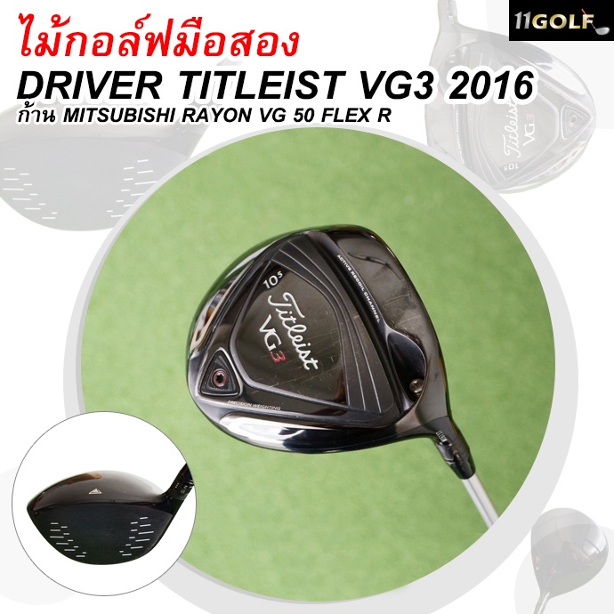 ไม้กอล์ฟมือสอง-used-gof-driver-titleist-vg3-2016-รหัส-2100255368592