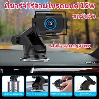 สปอตสินค้า 15W ที่จับโทรศัพท์ในรถยนต์ ที่ชาร์จในรถ ที่ชาร์จไร้สาย A41 แท่นชาร์จไร้สาย Car Charger