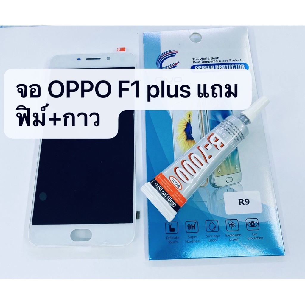 อะไหล่หน้าจอ-จอ-ทัชสกรีน-lcd-oppo-f1-plus-r9-สินค้าพร้อมส่ง-แถมกาว-ฟิล์ม-f1plus