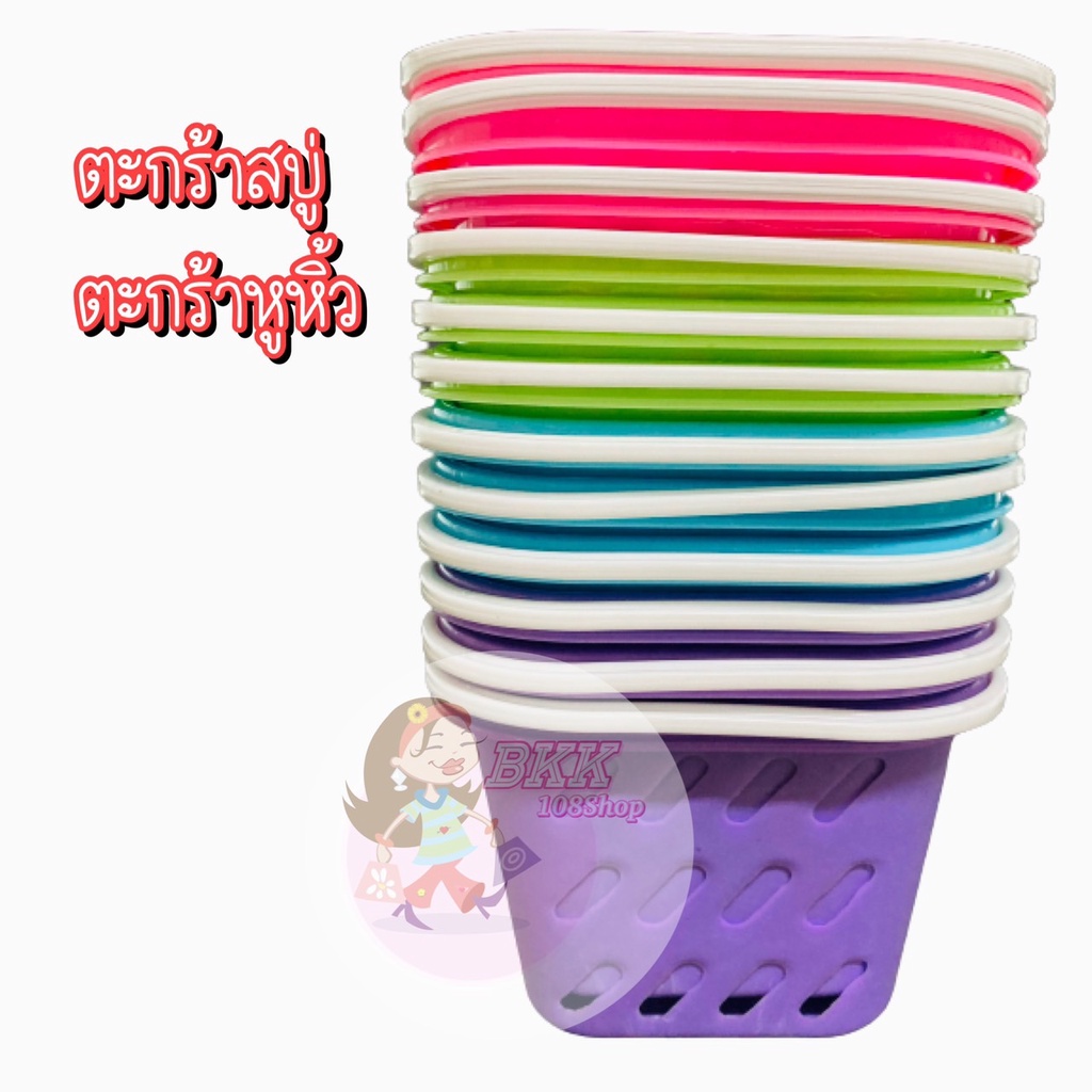 ขายส่ง-156-บ-โหล-ตะกร้า-ตะกร้าหูหิ้ว-ตะกร้าพลาสติก-ตะกร้าใส่ของ-ตะกร้าหวาย-ตะกร้าใบเล็ก-ตะกร้าอเนกประสงค์