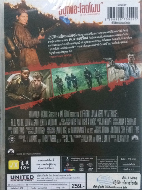 overlord-dvd-ปฏิบัติการโอเวอร์ลอร์ด-ดีวีดี-แบบ-2-ภาษา-หรือ-แบบพากย์ไทยเท่านั้น