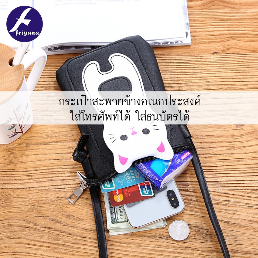 พร้อมส่ง-feiyana-กระเป๋าสะพายข้างหนังพียูเกรดพรีเมียม-รุ่น-jj-479
