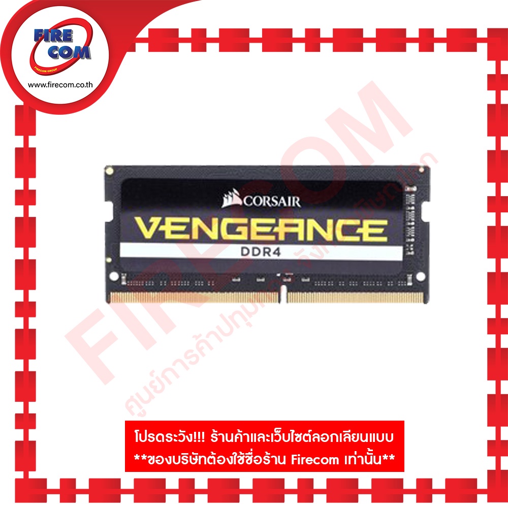 แรมโน๊ตบุ๊ค-ram-nb-corsair-8-gb-3200-ddr4-vengeance-cmsx8gx4m1a3200c22-สามารถออกใบกำกับภาษีได้