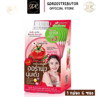 (1 กล่อง 6 ซอง) Smooto Tomato Bulgaria Yogurt Whitening Soothing Gel 40ml. เจลมะเขือเทศ 92%โทเมโท บัลกาเรีย โยเกริ์ต เจล