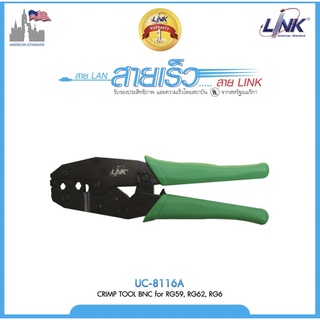คีมบีบ Link UC-8116A  CRIMP TOOL BNC & F-Type & PAL for RG 6 , 59 Crimp Connector