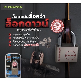 สินค้า Amazon กุญแจระบบคีย์อไลค์ ไส้ทองเหลือง ลื่นไม่ติดขัด ทนต่อการตัด เลื่อยไม่เข้า ไม่เป็นสนิม ลูกกุญแจใช้เปิดขวดได้