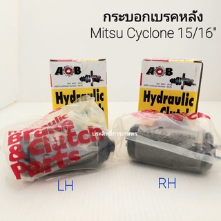 กระบอกเบรคหลัง Mitsu Cyclone ,L200 15/16